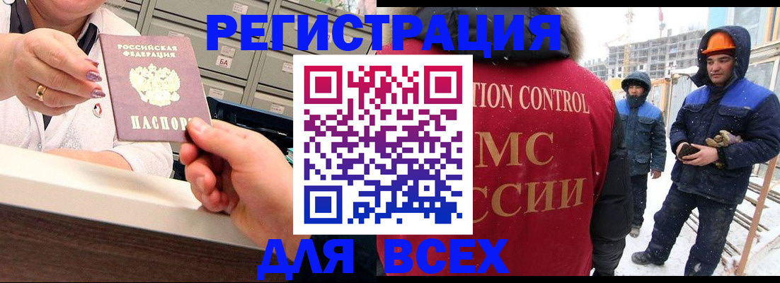 прописка для военкомата в Каменск-Уральске