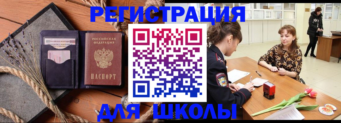 прописка паспорт в Каменск-Уральске