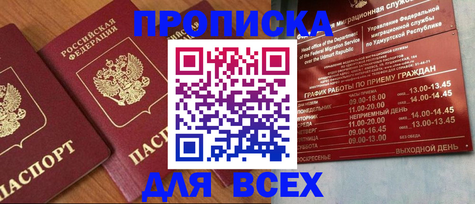 временная регистрация поиск в Каменск-Уральске