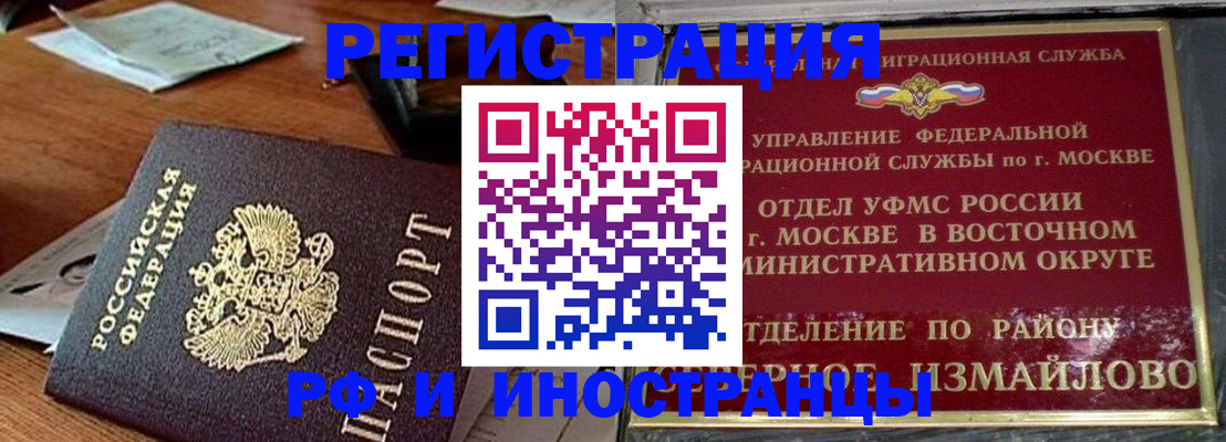 прописка ребенка в Каменск-Уральске