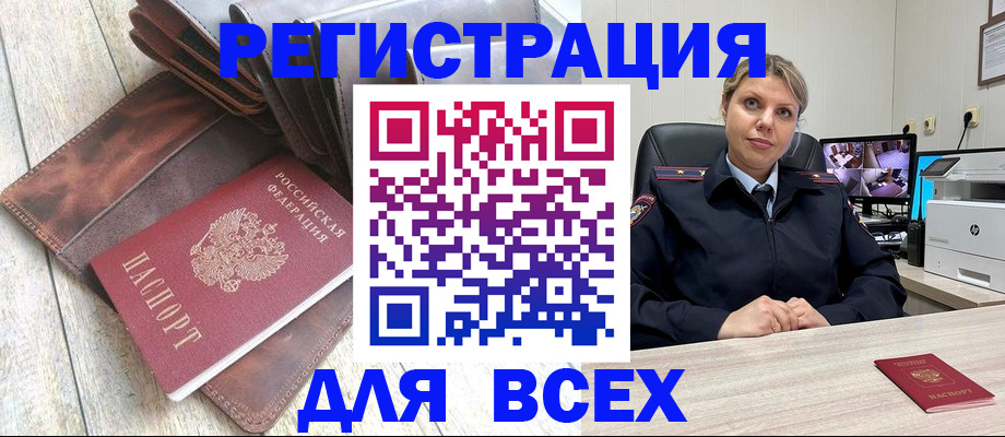 где прописаться в Каменск-Уральске