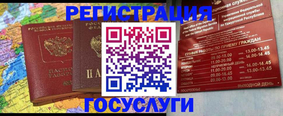 временная регистрация надежно в Каменск-Уральске