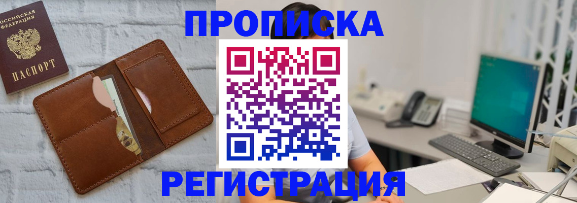 прописка поиск в Каменск-Уральске