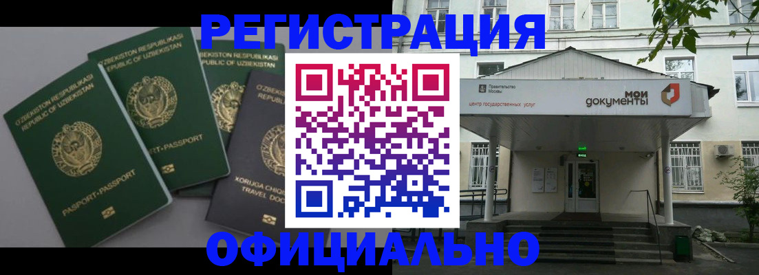 прописка 2025 в Каменск-Уральске