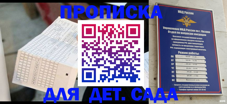 прописка поиск в Каменск-Уральске