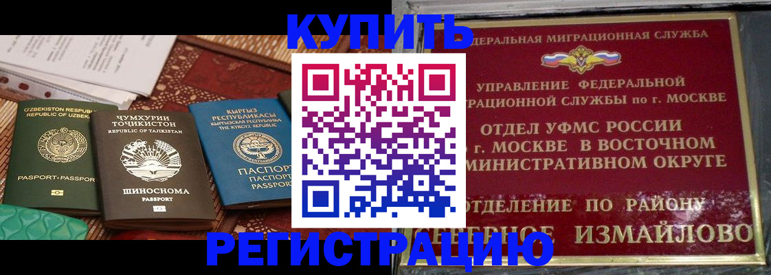 временная регистрация надежно в Каменск-Уральске
