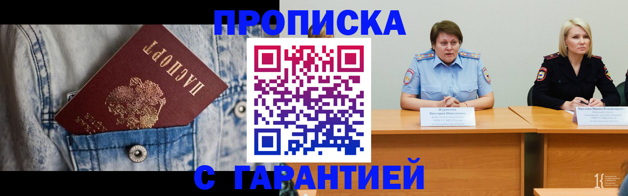 пропишу в квартире в Каменск-Уральске
