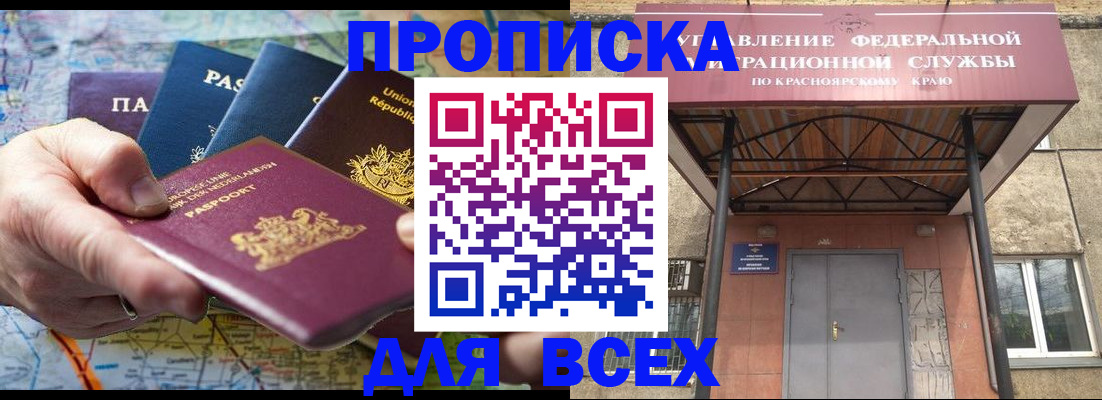 временная прописка в Каменск-Уральске