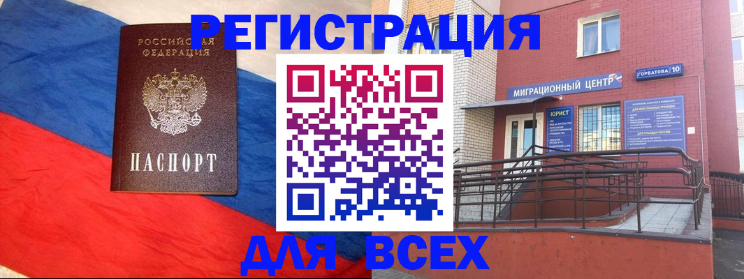 временная регистрация для школы в Каменск-Уральске